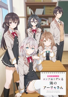 аниме Аля иногда кокетничает со мной по-русски